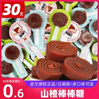 Боярышник Lollipop 30 Упаковка старая ностальгическая ностальгическая фрукта Danpi Rolling Hone