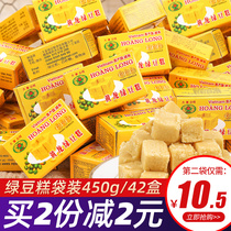 Authentic Huanglong mung bean cake 450g traditional leisure snacks Snacks old-fashioned pastry Vietnam imported handmade spread