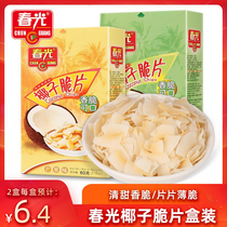 Spring Light Hainan Tefic Coconut Crisp Slices 60g * boxed original flavor baking Coconut Meat Slices Snack Snack Casual Food