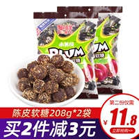 Lixiang Chenpi Plum Fudge 208G*2 мешки с повседневными закусками сладкие закуски сладкие закуски привет