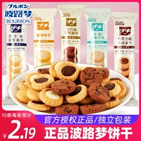 Bo Lu Mengci Biscuits упаковывать сыр пики японский стиль ароматная шоколадная сетка красные отдыха маленькие закуски закуски