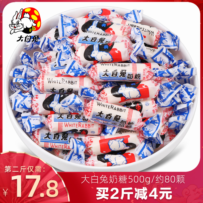 Shanghai Guanshengyuan White Rabbit toffee bulk original authentic wedding candy wholesale specialty leisure snacks New Year