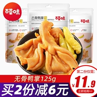 Baicaowei без костей без костей, утки, маринованный перец, кислый и пряный вкус