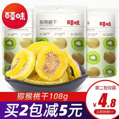 Baicao flavored Kiwi 108g bag kiwi fruit dried crispy preserved office snack snack snack food