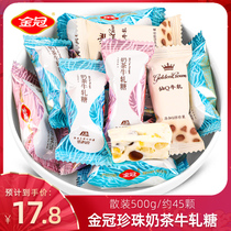 Golden Crown Pearl Milk Tea peanut beef rolling soft candy 500g bulk mixed casual snacks wedding wedding wedding wedding candy wholesale