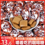 3D Coffee Coffee Bulk, оптовая креативность, мягкая конфеты высокая стоимость носа сетевая красная взрыв.