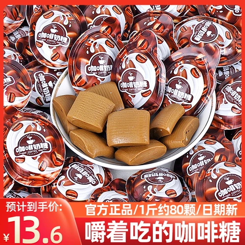 3D Coffee Coffee Bulk, оптовая креативность, мягкая конфеты высокая стоимость носа сетевая красная взрыв.