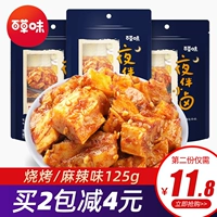 Bai Caocao Night с Xiaalou Niu Banjin Spicy Barkecue Flavor 125 г маленькая сумка в Sichuan Specialty Snacks Snacks