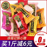 徐福记 Хрустящая конфеты Smoom Black Sesame Падающие арахисовые арахис женились на приятных конфетных закусках и закусках традиционные закуски
