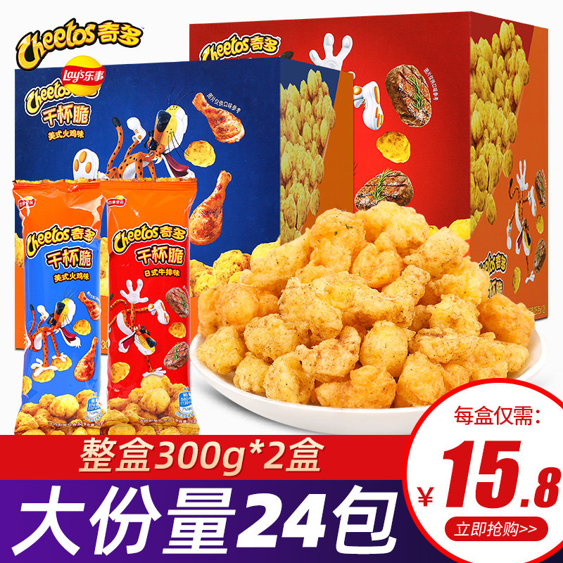 Pepsi Chee Cheers crispy corn on the cob 24 small bags of corn puffed casual kids snack turkey steak flavor