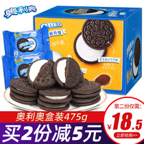 Oreo chocolate flavored plain sandwich biscuits 475g affordable boxed individual packet bulk casual snacks