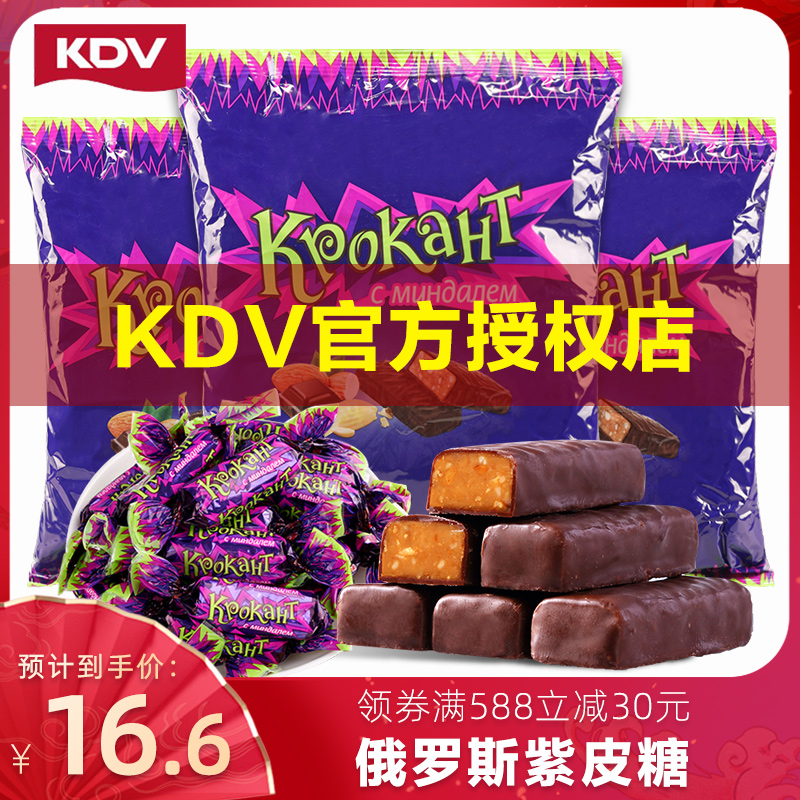 Russian original KDV purple candy chocolate flavor wedding candy bulk wedding wholesale casual snacks