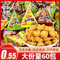 旺旺 Маленькая хрустящая оригинальная черная перца масла оптовых детей в новогоднем ностальгическом неторопливом