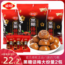 Golden Crown Talk Plum Black Sugar 468g Bagged Wedding Festive Candy Wholesale Children Snacks Snack Casual Food