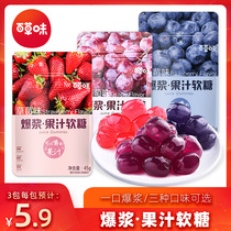 Thyme Taste Popcorn Juice Soft Sugar 45g Packets Bagged Grape Blueberry Burst rubber Q Candy Little Snacks