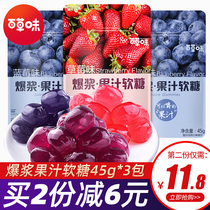 Grass flavored pulp juice qq fudge 45g bag grape blueberry fruit flavor healthy nutrition children candy snack