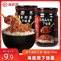 Undersea bailing rice sauce 200g * bottled oat green pepper red scallion soybean sauce boutique beef sauce Next meal mixed pasta sauce