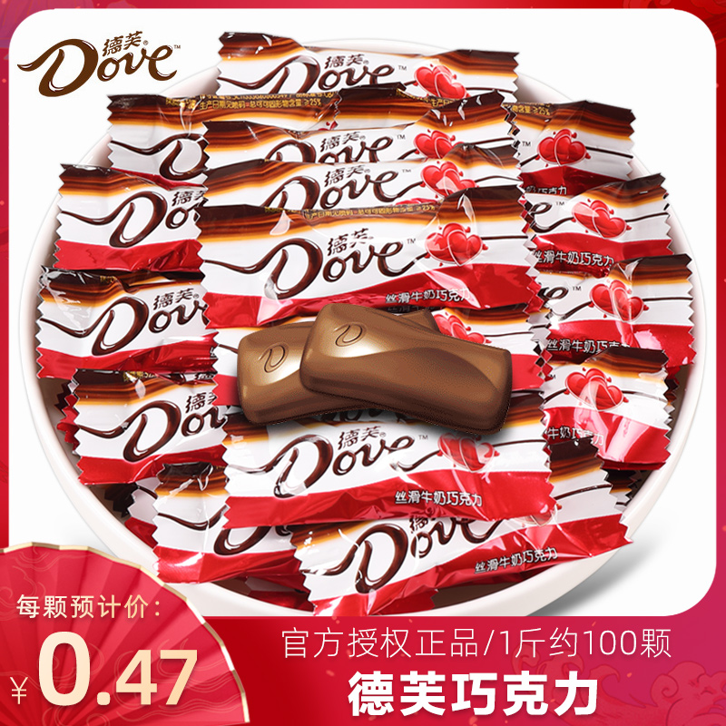 Dove chocolate small grain bulk silky milk flavor wedding high-end fruit special leisure snacks New year