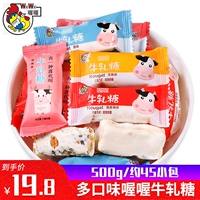喔喔 Nougat 500G Bulk Sesame Plumb Plumb Berry -сокрушенные снежинки Свадебные закуски Свадебные конфеты множество вкусов