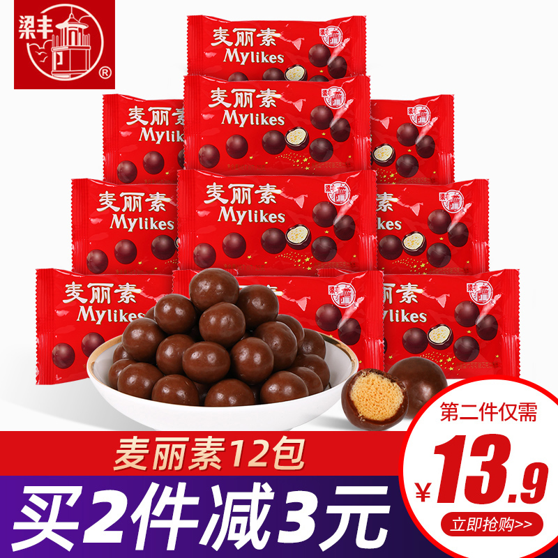 Liangfeng Mai Lisu Small Pack Bulk Milk Sandwich Dark Chocolate Bean Nostalgic Snacks (Cocoa Butter Substitute)