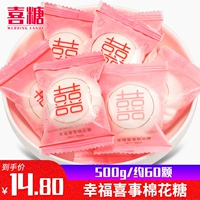 好亲家 Счастливые и счастливые события Marshmallow 500G Свадьба свадебная свадебная конфеты повседневные закуски оптом