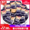 Товары от 乐诚食品专营店