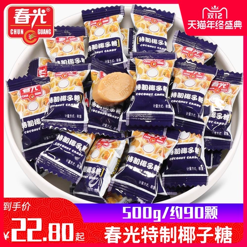 春光 Специальный кокосовый сахар 500 г, очень сильный кокосовый вкус, настоящие хайнаньские фирменные закуски, свадебные конфеты