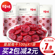 Dried cranberries 100g of dried cranberries 100g in small bags of dried fruit baking for casual snacks candied fruit