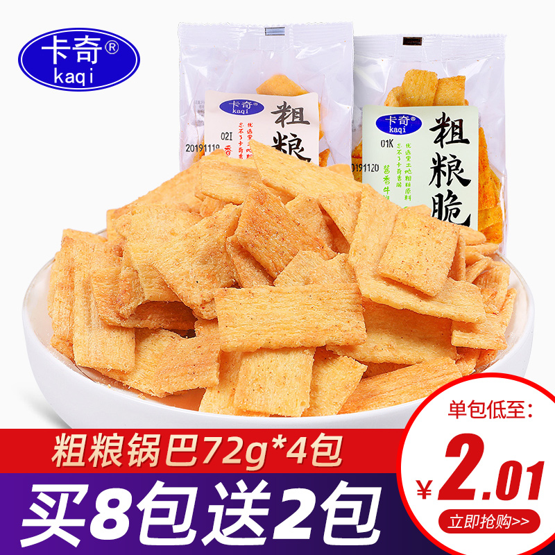 Kachi coarse grain crispy rice Rice 288g small bag bag casual snack sauce steak salty steak spicy office snack