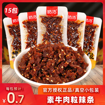 Hao Hao Mama Vegetarian Beef Grain Vacuum Independent Little Packaged Savory Spicy Vegetarian Meat Nostalgic Spicy Strips Small Snacks Casual Food