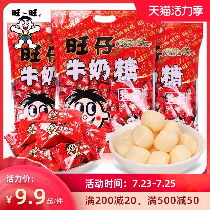 Want Want Want baby milk candy 1000g bag wedding candy fudge Leisure children's snacks bulk wholesale