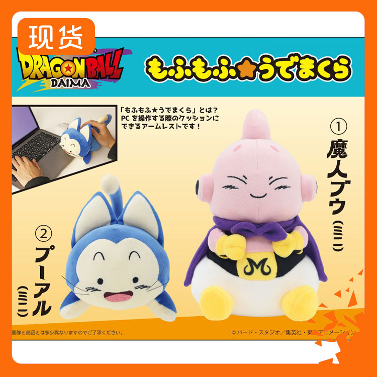 Ensky Dragon Ball Daima Buu Pur Q Version Plush Toy W02605 Merchandise