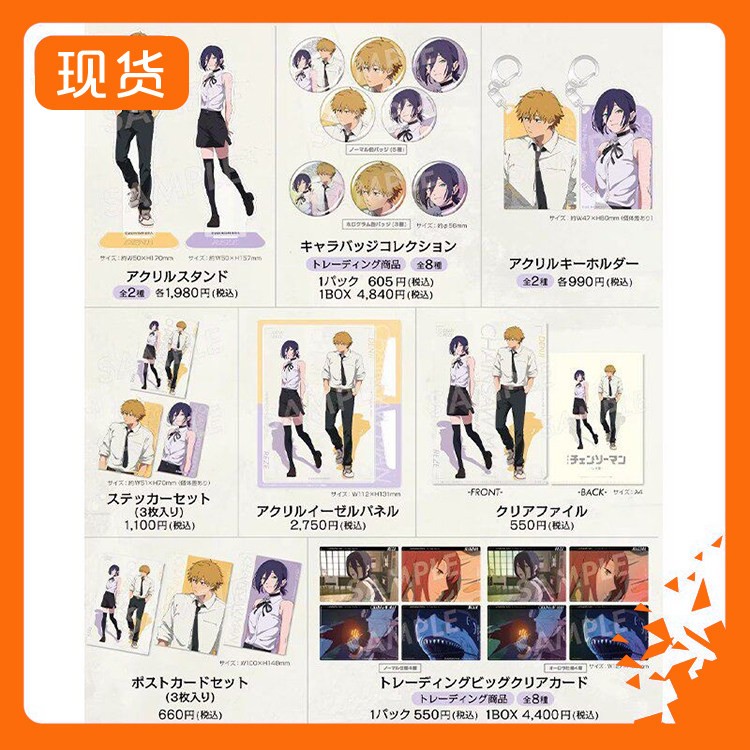 Avengerz Chainsaw Man Reise Chapter Electric Reise Barji Pendant Mg1110 Merchandise