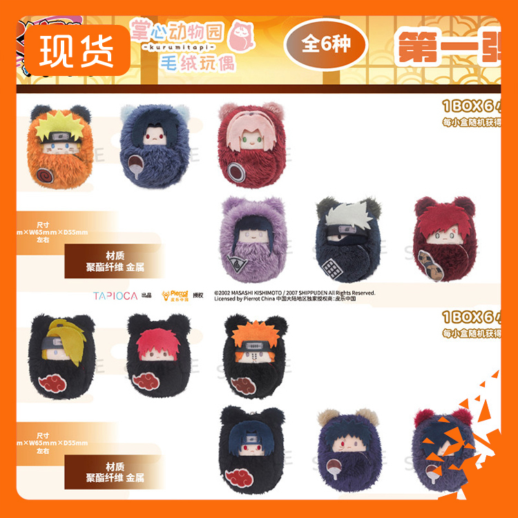 Tapioca Hyrz Q-Version Animal Swaddle Plush Toy Series 1-2 M02605 Merchandise