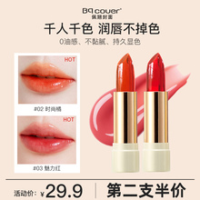 [Available to pregnant women] Wearing the front cover color changing lipstick lipstick waterproof moisturizing lipstick moisturizing women do not touch the cup