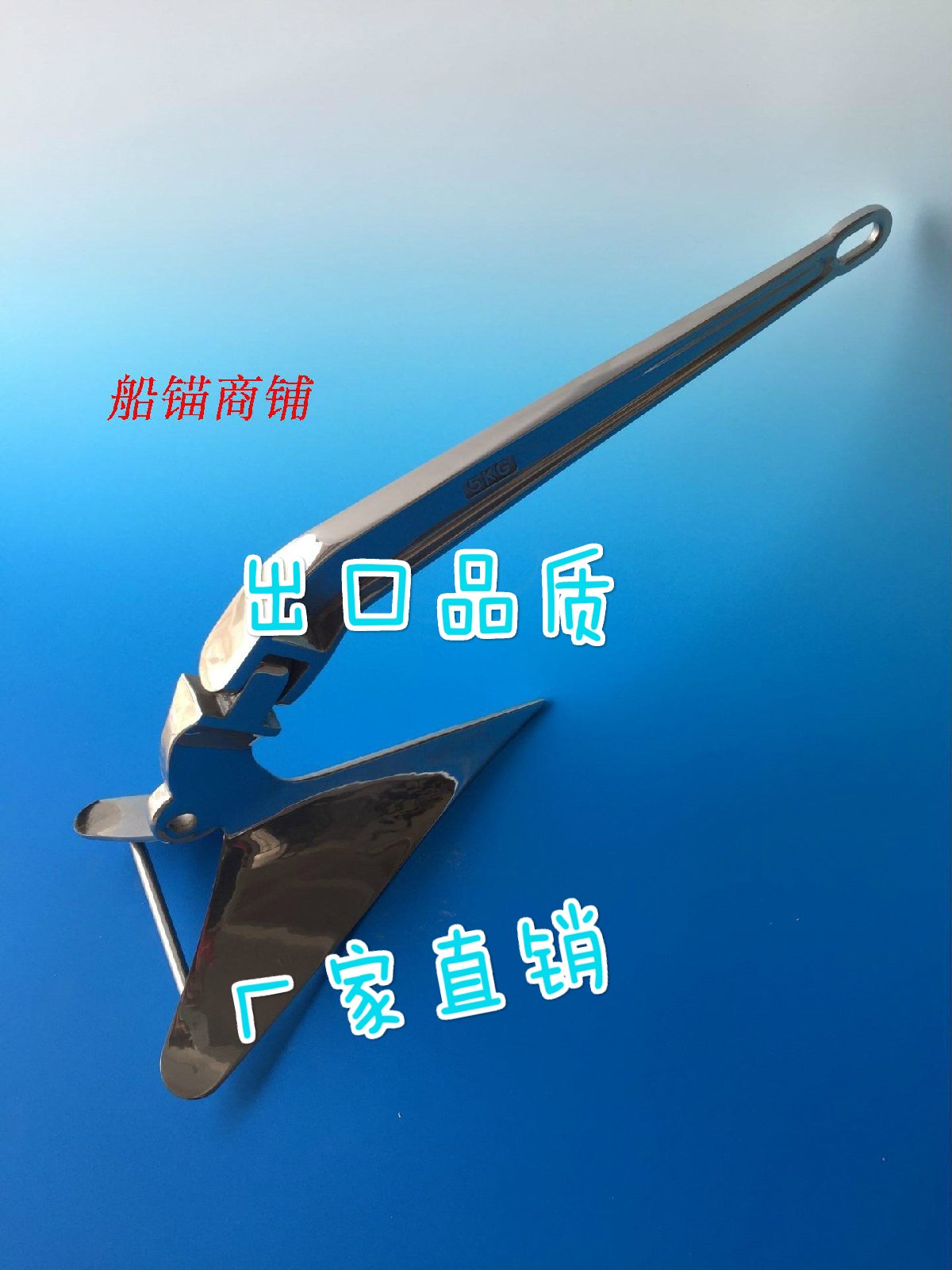 Factory direct stainless steel yacht anchor stainless steel marine accessories stainless steel plow anchor stainless steel ship anchor