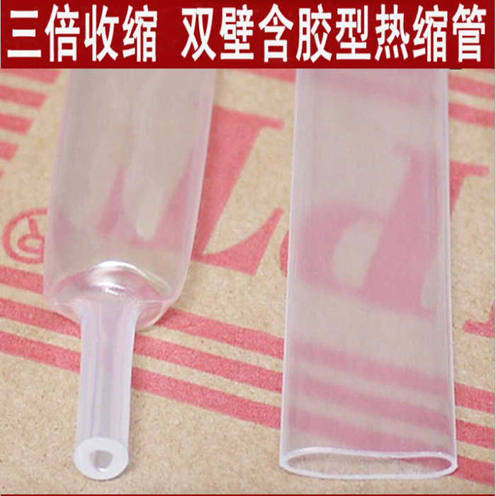 柔软耐候透明绝缘套管：环保3倍收缩彩色防水厚壁双层带胶热缩管，揭秘电气保护新潮流！