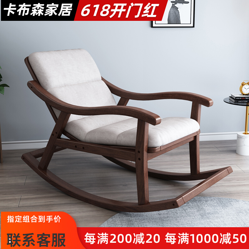 Nordic Solid Wood Rocking Chair Balcony Rocking Chair Casual Deck Chair Light Lavish Single Sofa Chair Sloth Home Grown-up