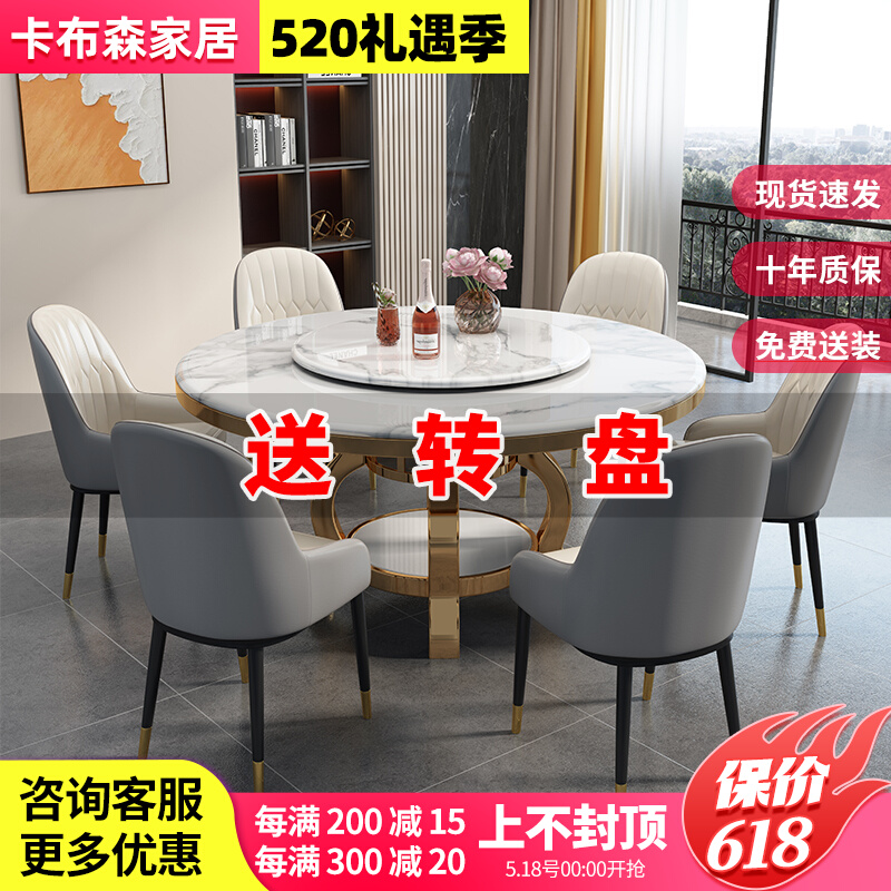 Modern light lavish rockboard dining table and chairs combined modern minimalist marble round table with turntable induction cookout large terrace number table