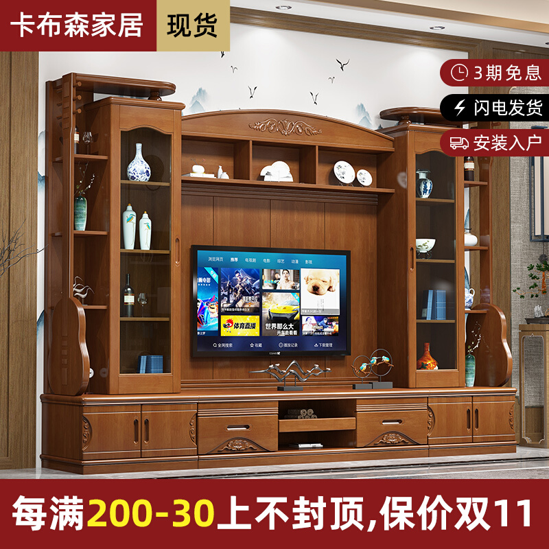 Solid wood floor cabinet living room TV cabinet Chinese style background wall cabinet new combination cabinet size apartment storage cabinet