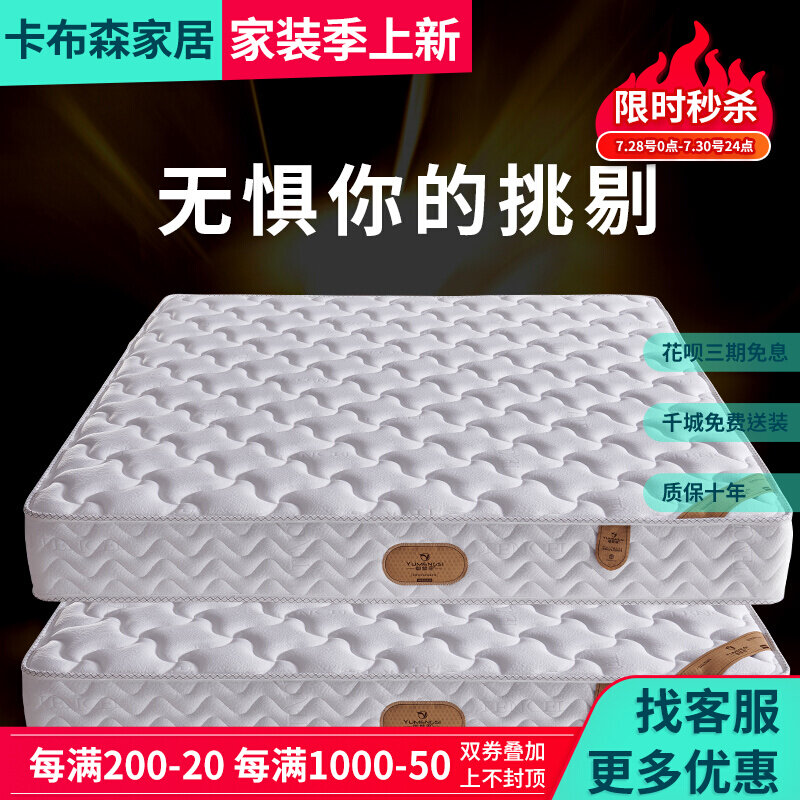 Seat Dreams Springs mattress 1 5 m 1 8m Double beds Economy Type of Coconut Palm Mattress