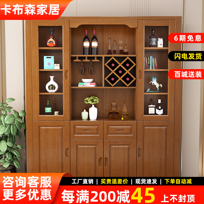 Solid wood Chinese style wine cabinet glass door sideboard integrated against the wall living room restaurant high-end four-door wine cabinet