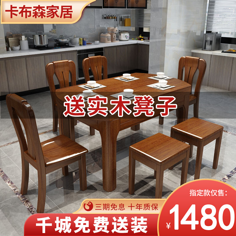 Gold silk walnut solid wood dining table and chair small apartment type 1.2 meters retractable 1.38 rice table 1.5 meters with turntable
