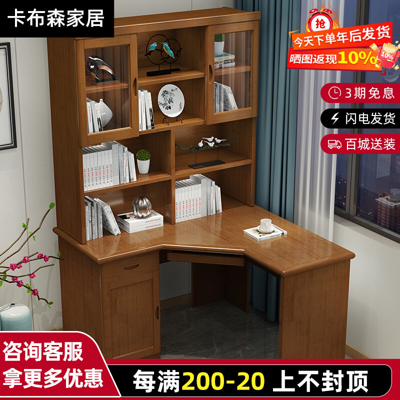 Solid wood desk home corner computer desk study corner modern Chinese bookcase bookshelf writing desk furniture