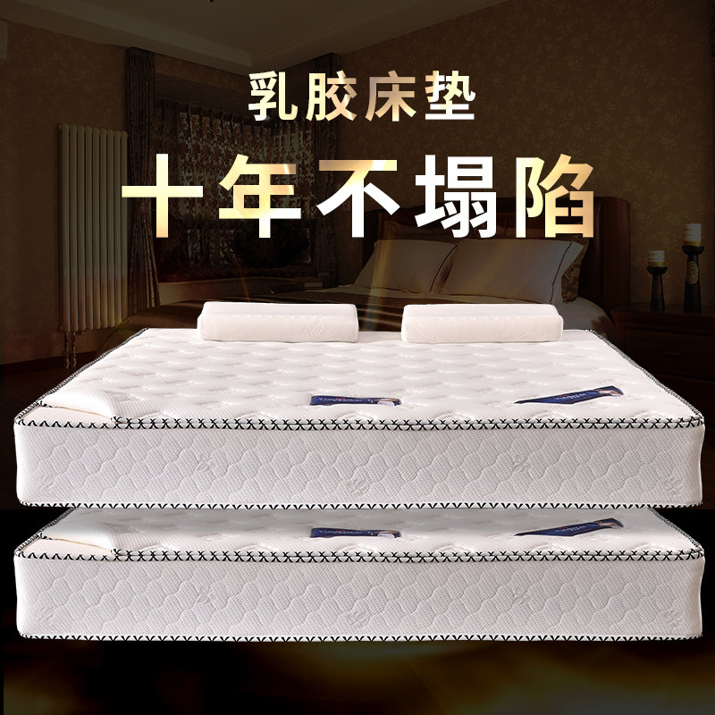 Imported environmentally friendly latex mattress 1 5 1 8 meters spring cushion soft and hard Simmons mattress
