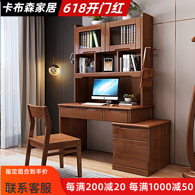 Solid wood desk computer desktop desk desk bookshelf combined students Home writing desk University Dormitory