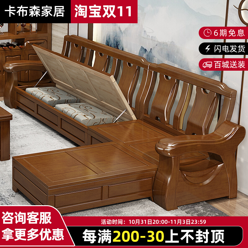 Solid wood sofa winter and summer dual-use new Chinese furniture living room corner concubine storage box three-seat wooden sofa