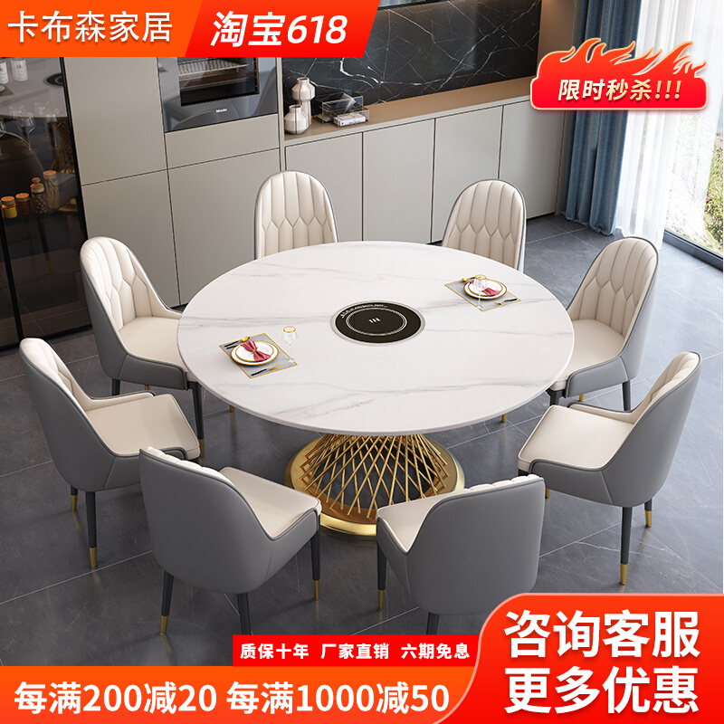 Modern light lavish rockboard dining table and chairs combined modern minimalist marble round table with turntable induction cookers dining table