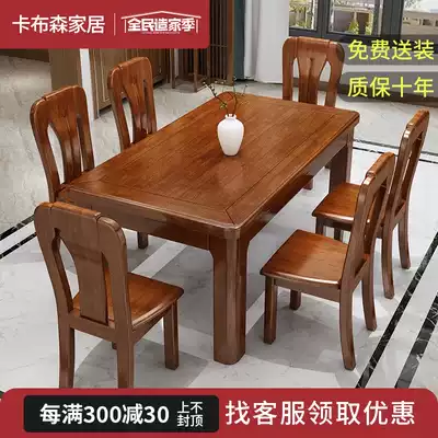 Chinese Walnut all solid wood dining table and chair set up large and small apartment combination 4 6 8 people rectangular dining table