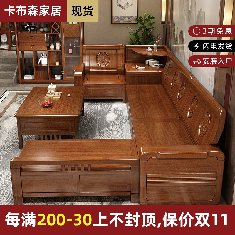 Golden walnut Chinese solid wood sofa combination winter and summer dual-use modern minimalist corner living room wooden sofa storage